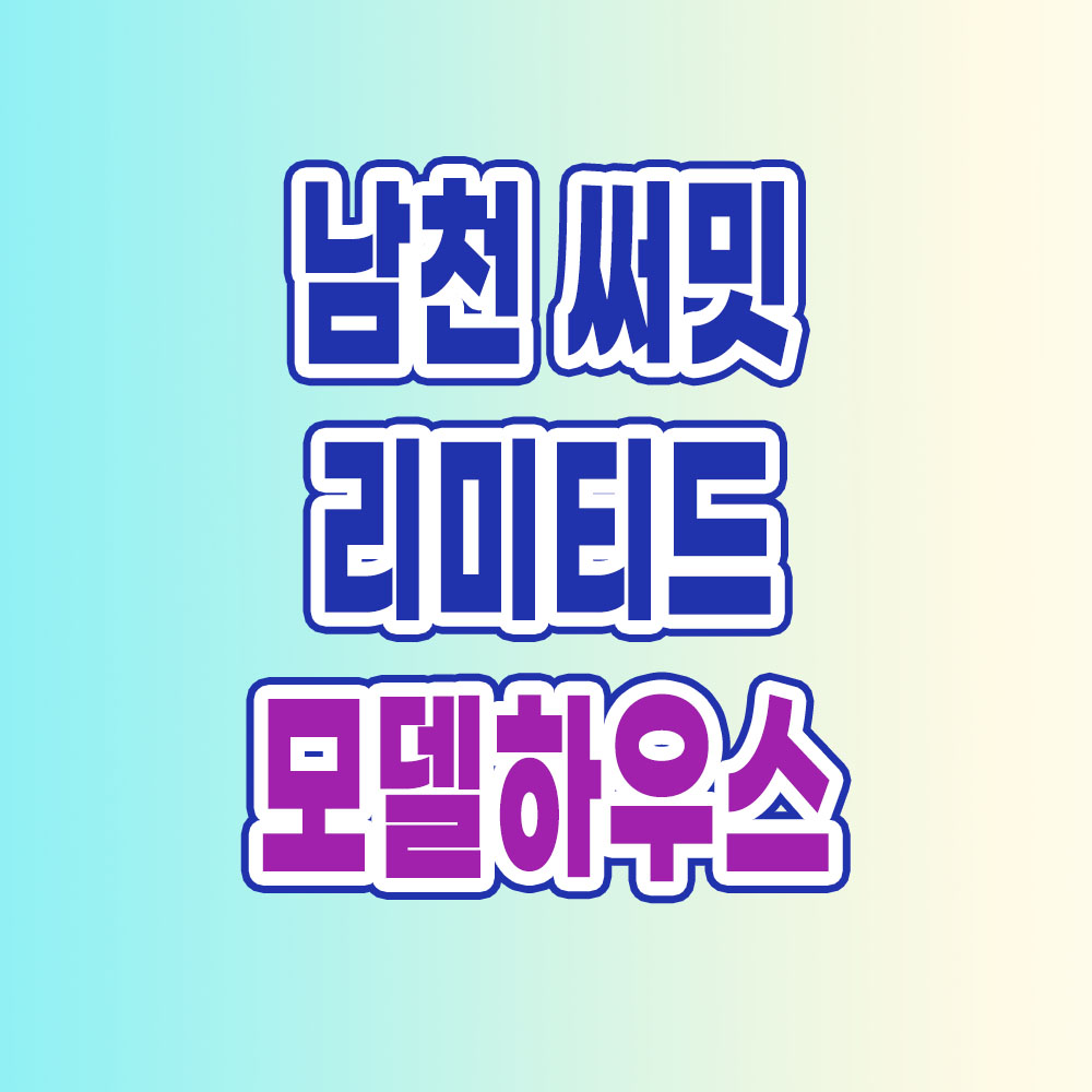 써멘일