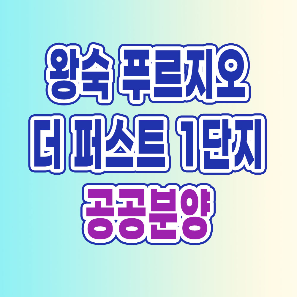 왕숙