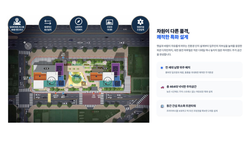 대전 용전 마루힐 SKY46 단지배치도